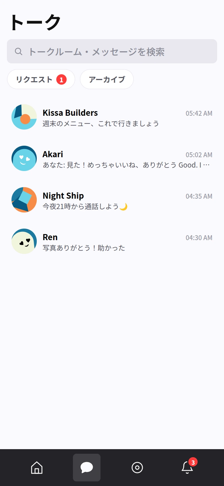 yurumeet のスマホ画面。トークルーム一覧と下部タブ（ホーム・トーク・タイムライン・通知）。