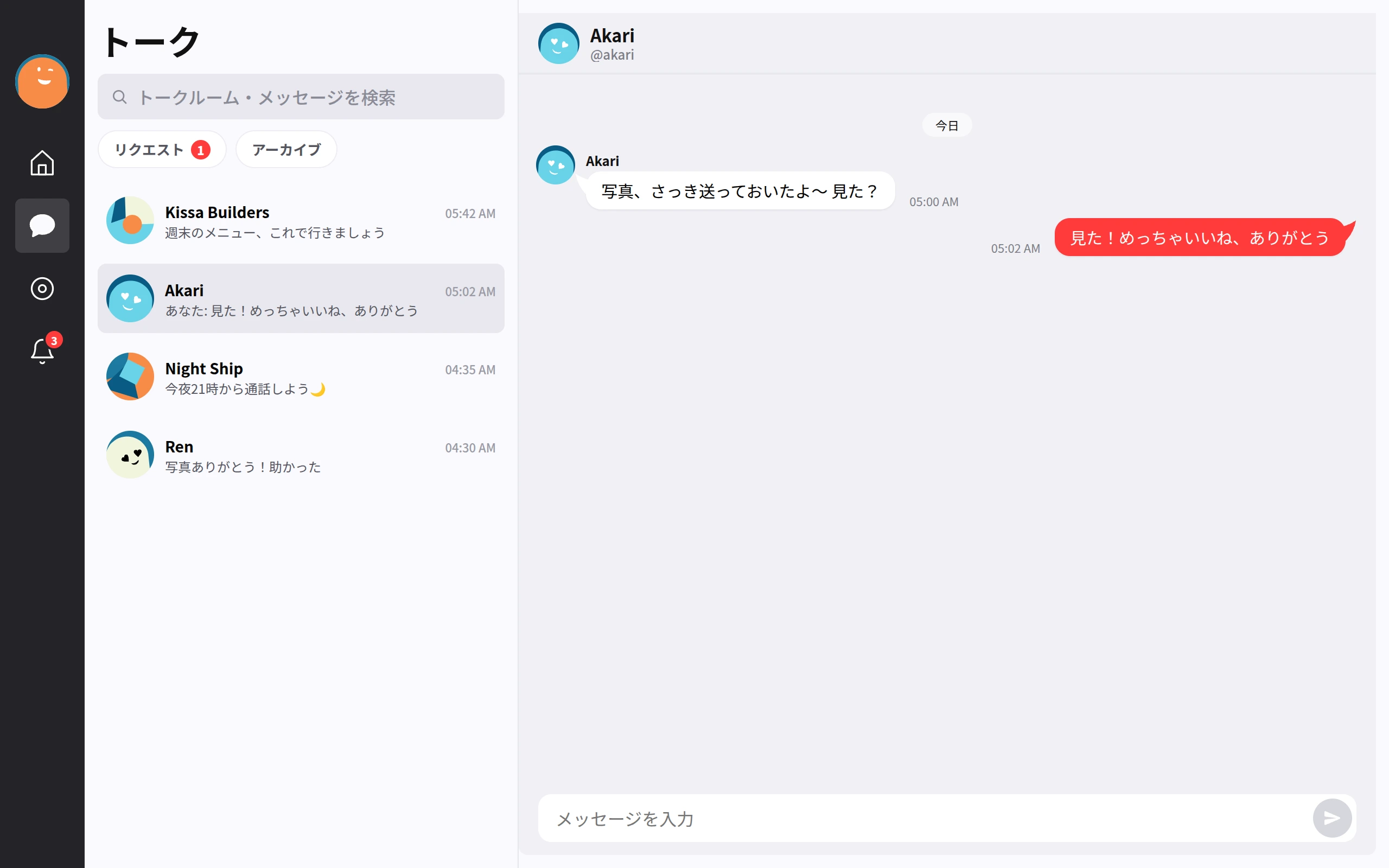 yurumeet のトーク画面。ダークなサイドバー、トークルーム一覧、Akari との DM に赤い送信メッセージが並ぶ。