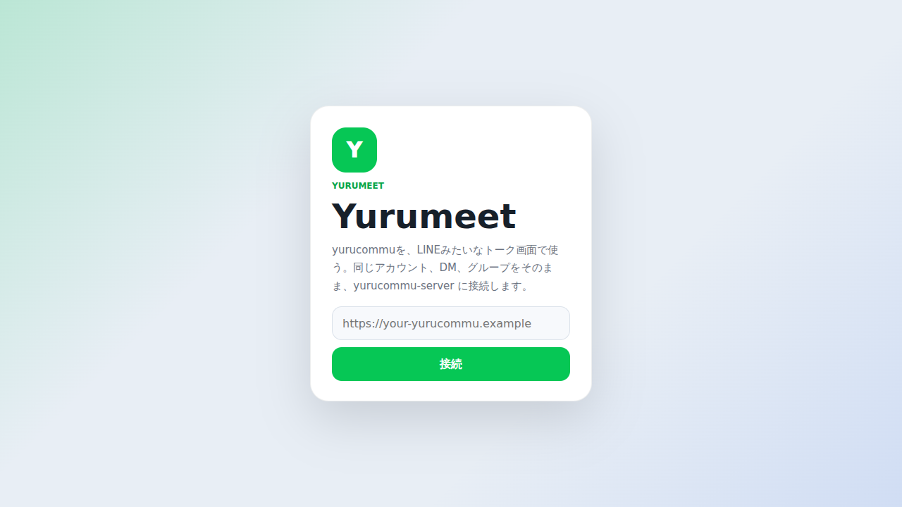 Yurumeet app connection screen